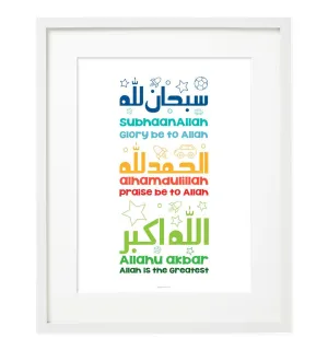 Glorious Phrases Islamic Wall Frame - Boys