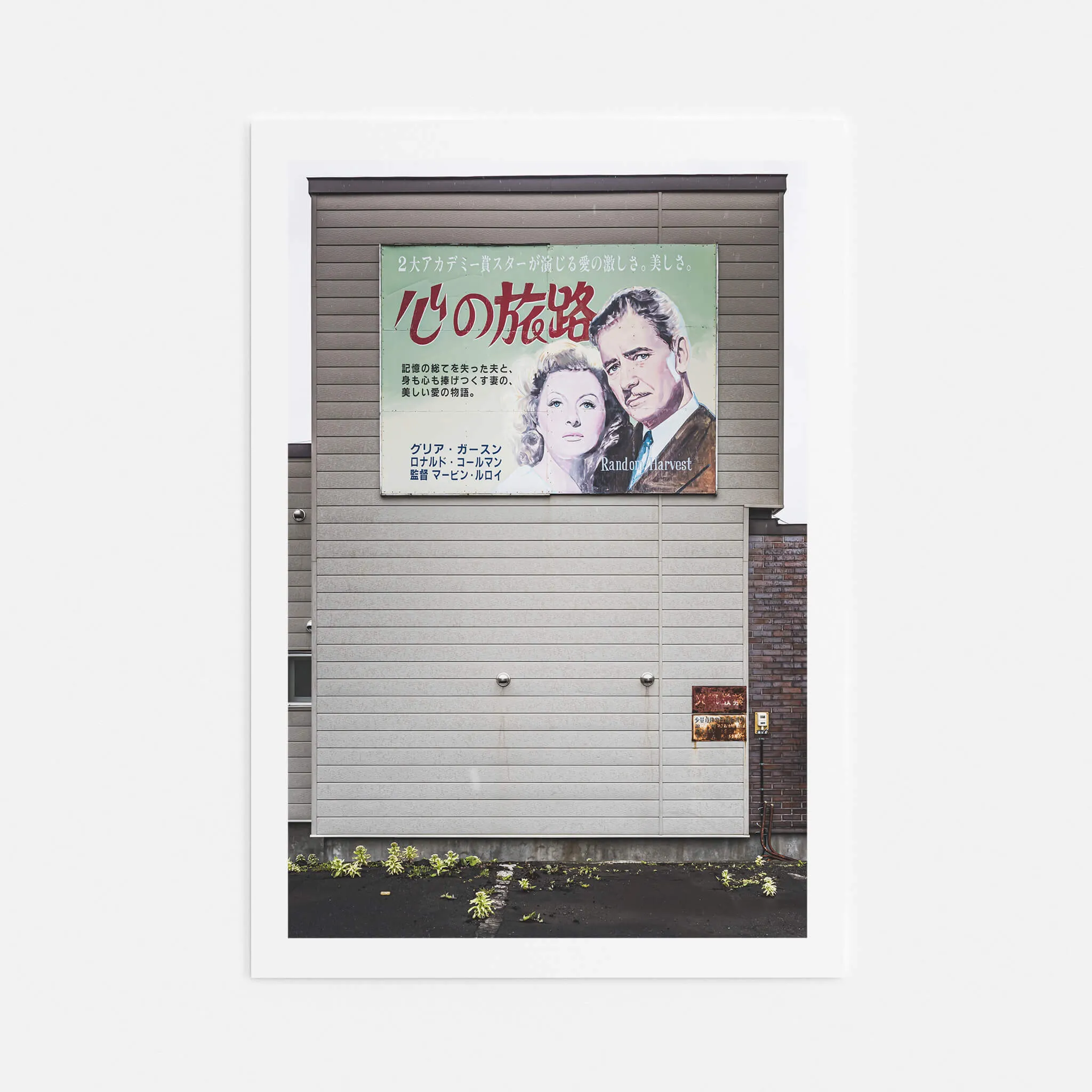 Random Harvest | Streetscapes of Yubari